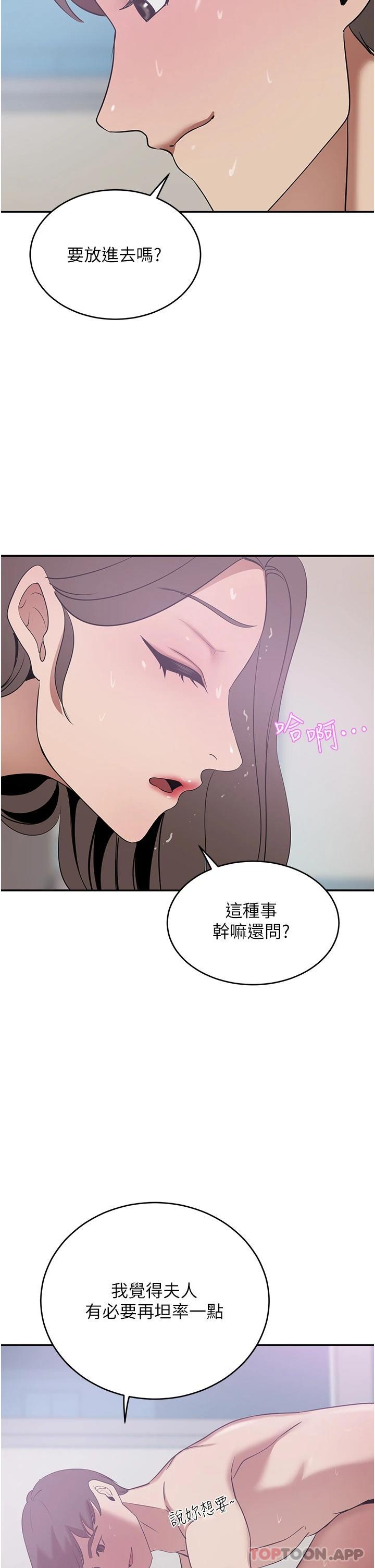[Manhwa] A wealthy wife Plot, mature woman, big breasts#[49P]-41