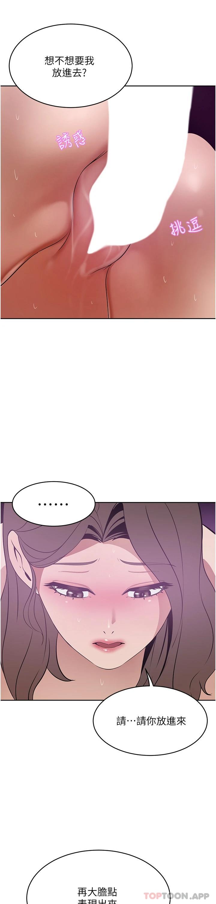 [Manhwa] A wealthy wife Plot, mature woman, big breasts#[49P]-43