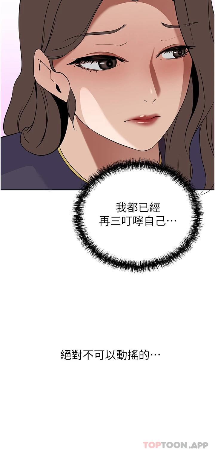 [Manhwa] A wealthy wife Plot, mature woman, big breasts#[49P]-5