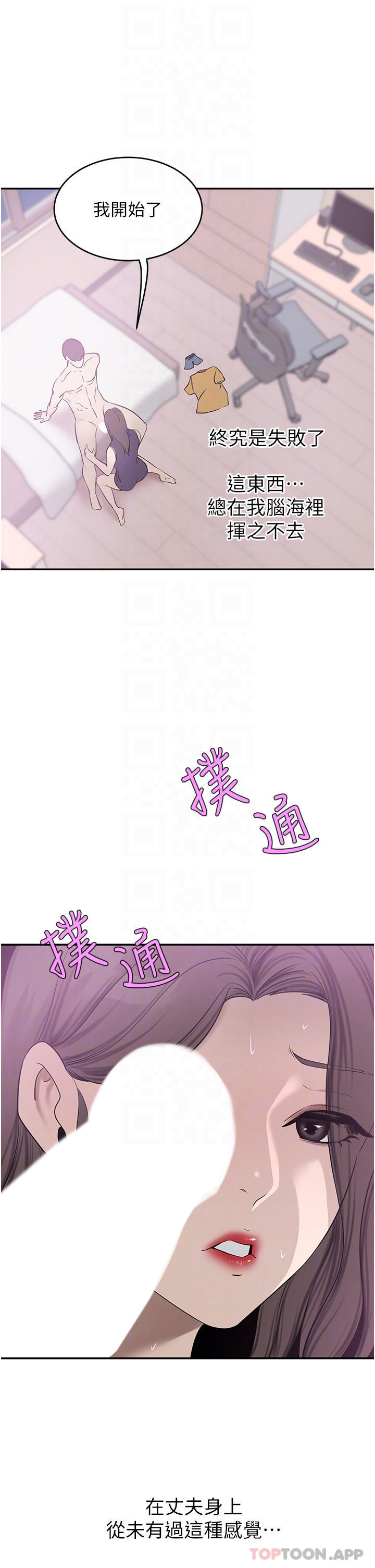 [Manhwa] A wealthy wife Plot, mature woman, big breasts#[49P]-6