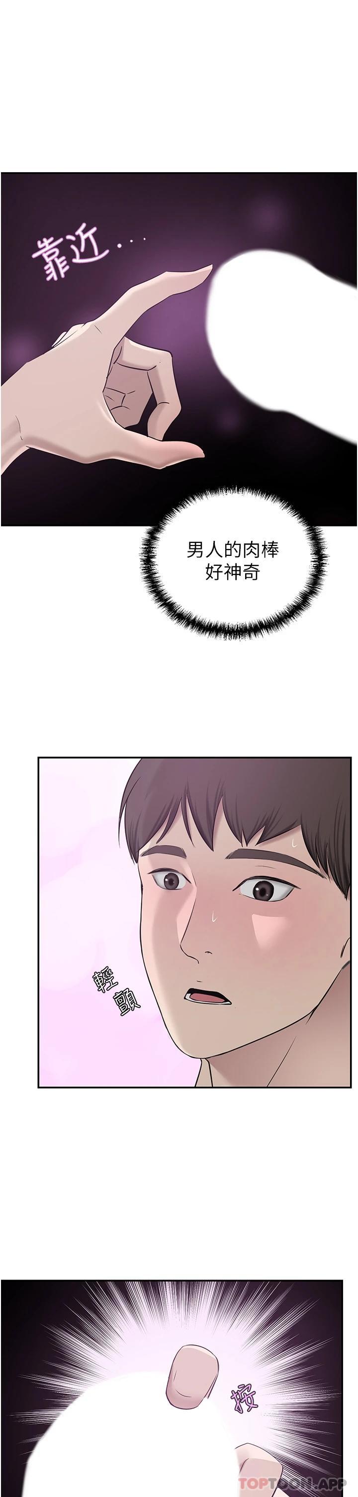 [Manhwa] A wealthy wife Plot, mature woman, big breasts#[49P]-7