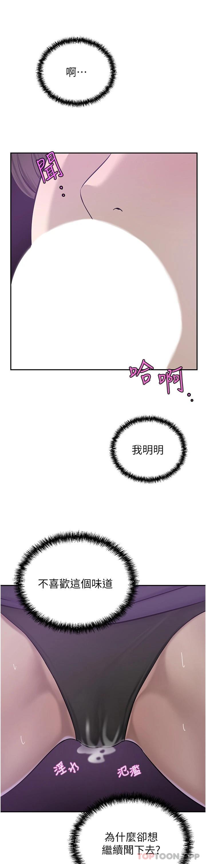 [Manhwa] A wealthy wife Plot, mature woman, big breasts#[49P]-9