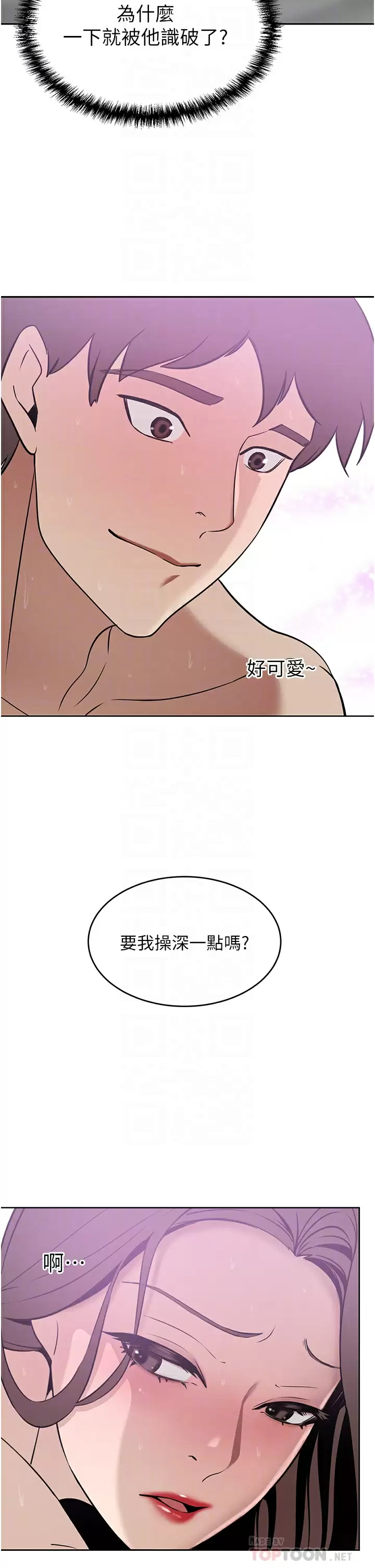 [Manhwa] A wealthy wife Plot, mature woman, big breasts#[46P]-12