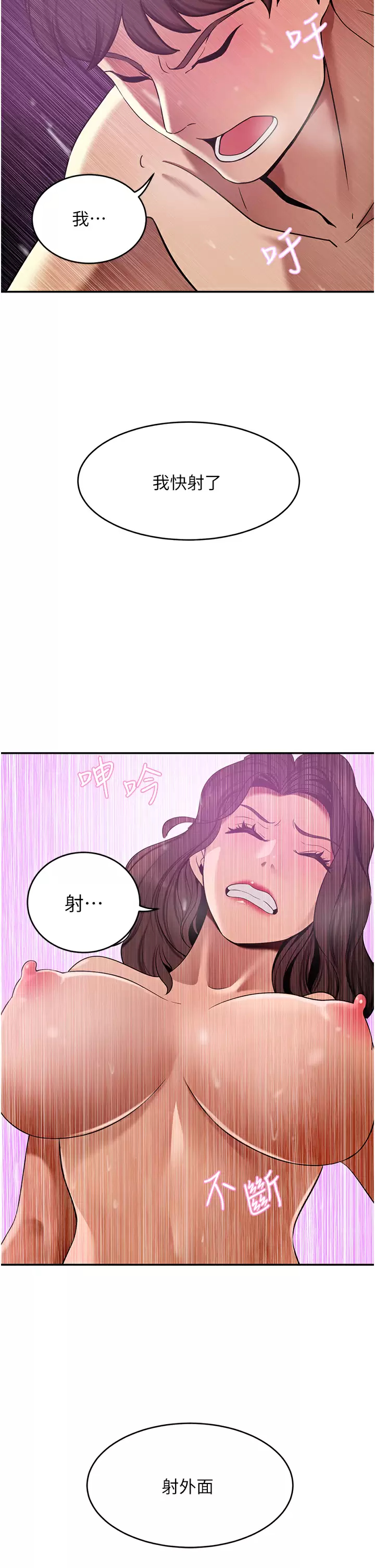 [Manhwa] A wealthy wife Plot, mature woman, big breasts#[46P]-27