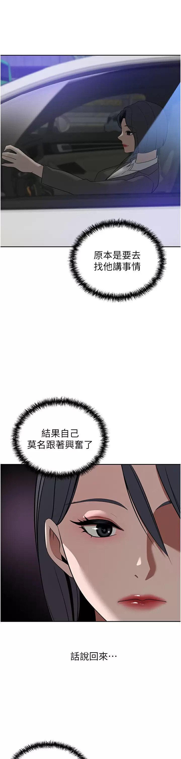 [Manhwa] A wealthy wife Plot, mature woman, big breasts#[46P]-35