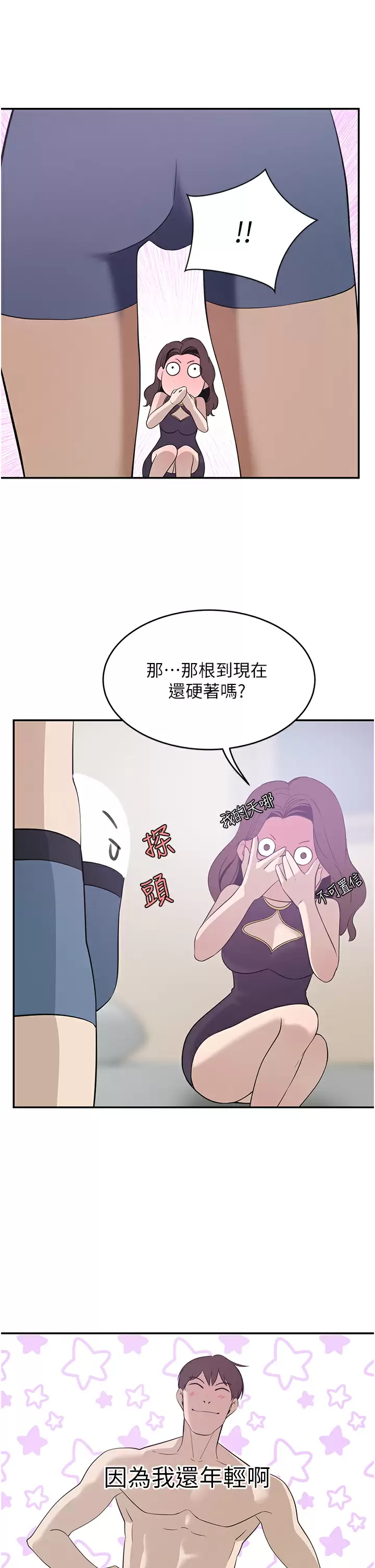 [Manhwa] A wealthy wife Plot, mature woman, big breasts#[46P]-41