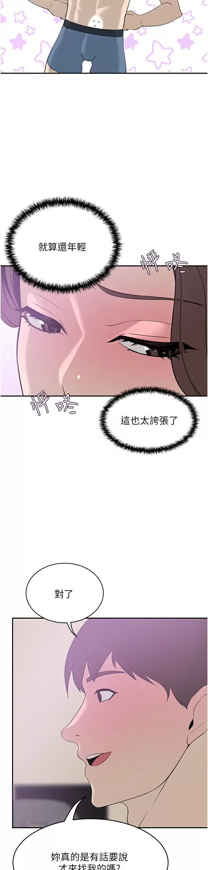 [Manhwa] A wealthy wife Plot, mature woman, big breasts#[46P]-42