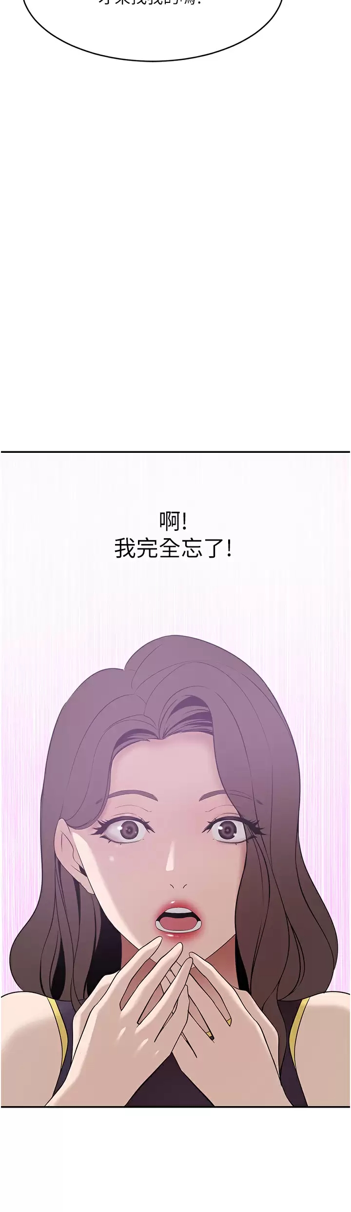 [Manhwa] A wealthy wife Plot, mature woman, big breasts#[46P]-43