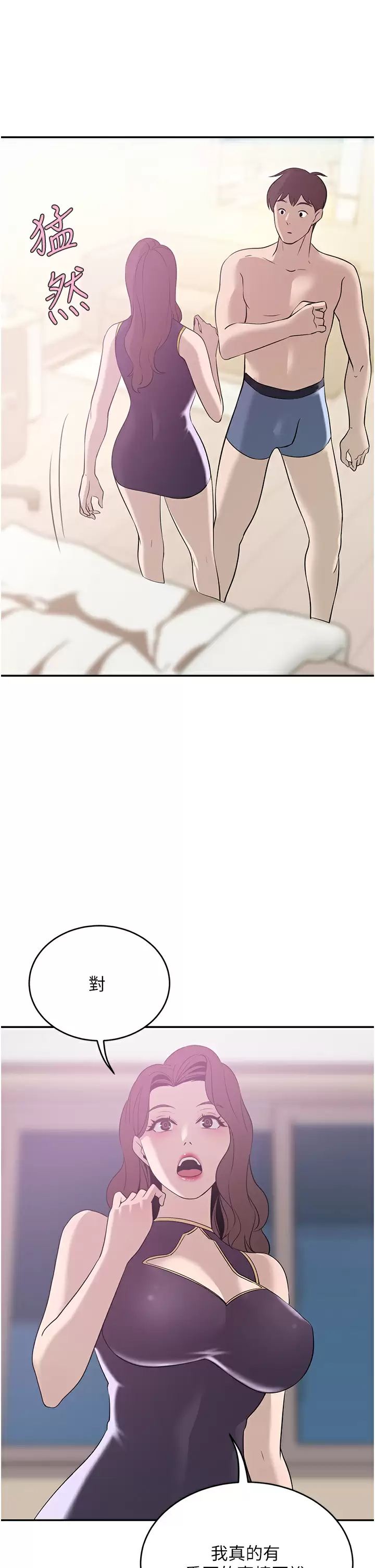 [Manhwa] A wealthy wife Plot, mature woman, big breasts#[46P]-44