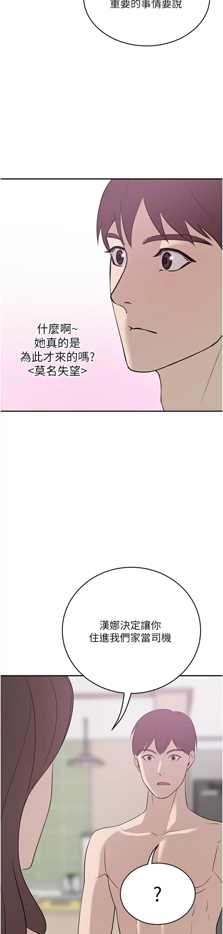 [Manhwa] A wealthy wife Plot, mature woman, big breasts#[46P]-45