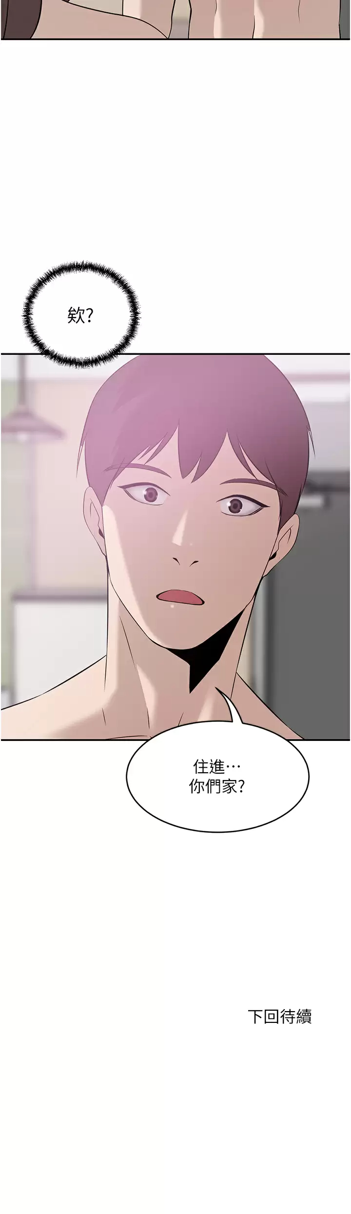 [Manhwa] A wealthy wife Plot, mature woman, big breasts#[46P]-46