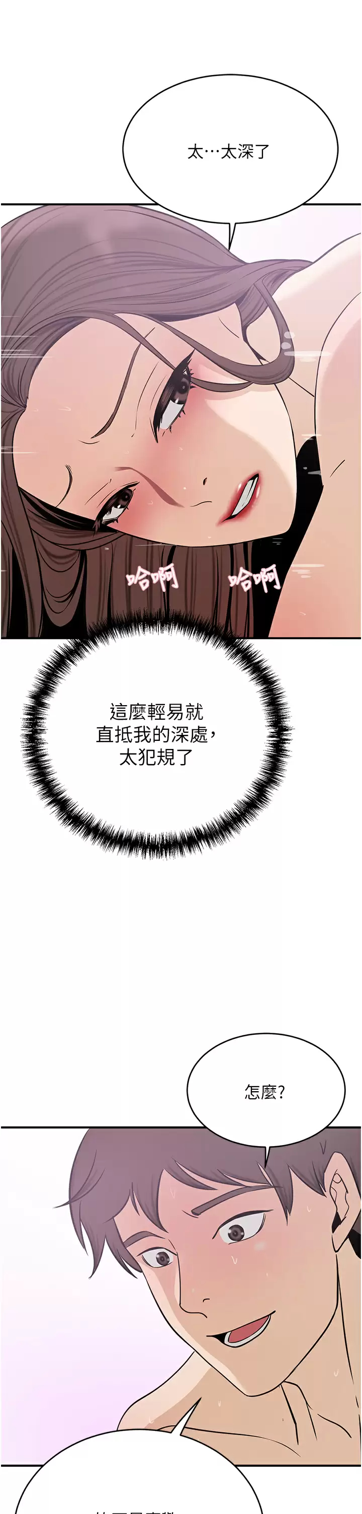 [Manhwa] A wealthy wife Plot, mature woman, big breasts#[46P]-5