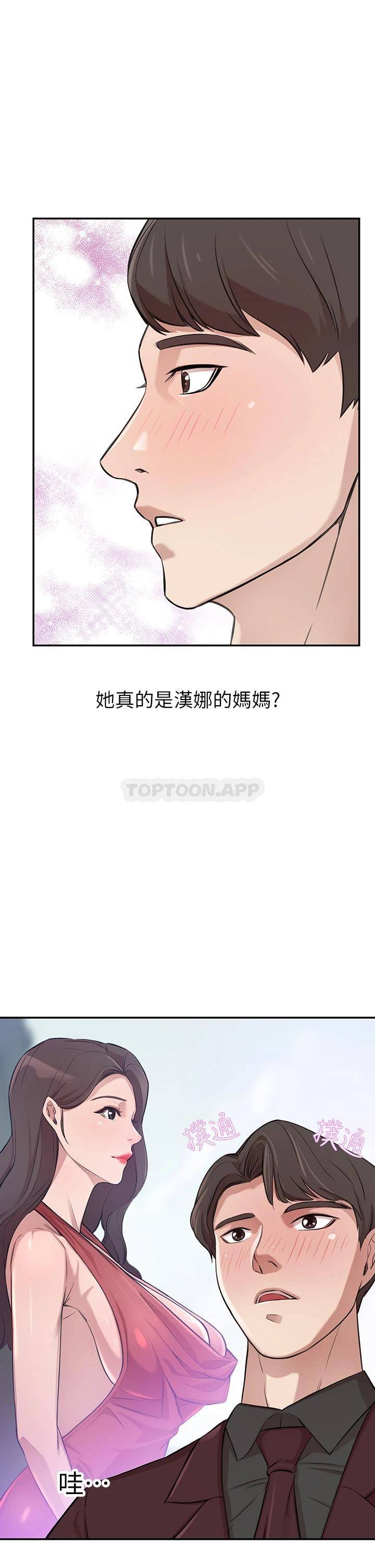 [Manhwa] A wealthy wife Plot, mature woman, big breasts#[58P]-1