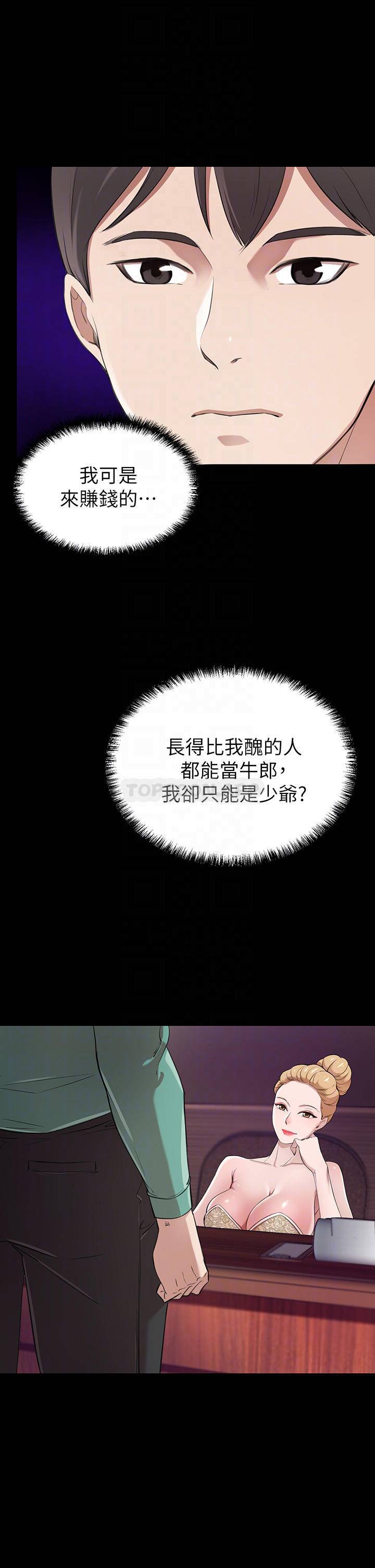 [Manhwa] A wealthy wife Plot, mature woman, big breasts#[58P]-10