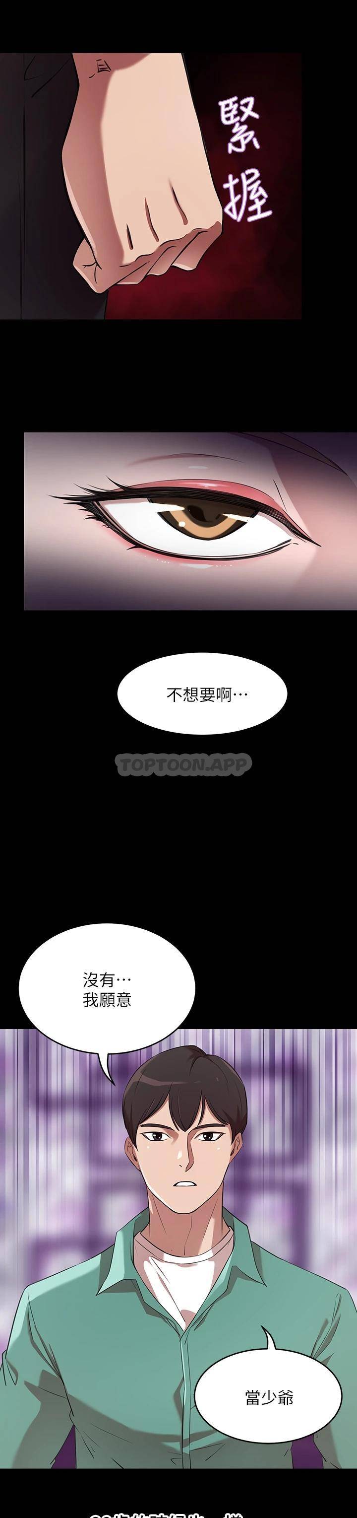 [Manhwa] A wealthy wife Plot, mature woman, big breasts#[58P]-11