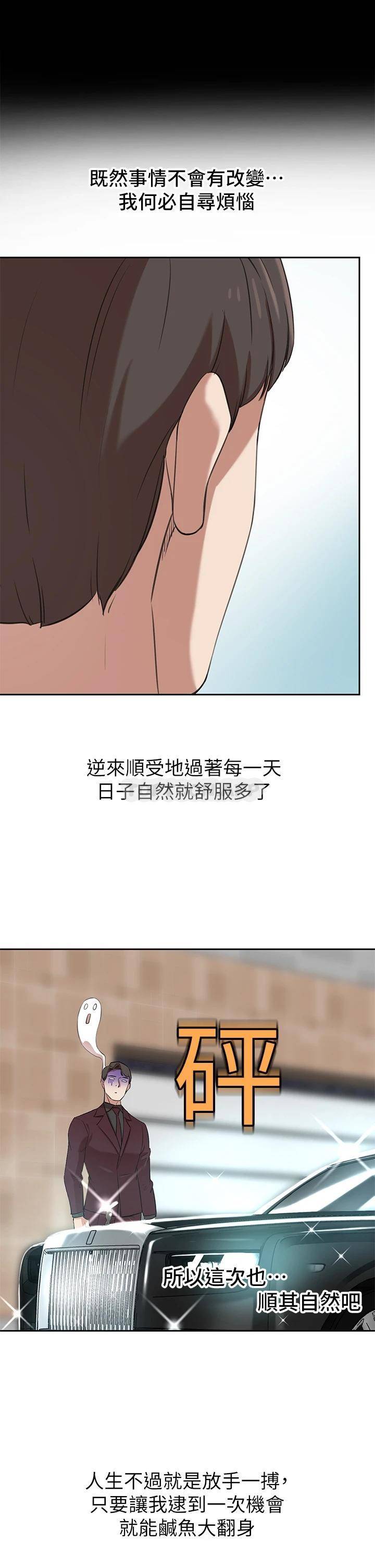 [Manhwa] A wealthy wife Plot, mature woman, big breasts#[58P]-13