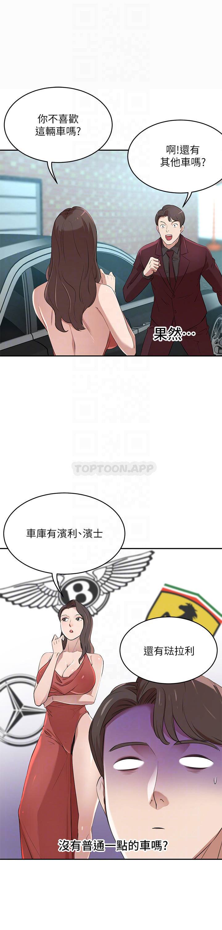 [Manhwa] A wealthy wife Plot, mature woman, big breasts#[58P]-16