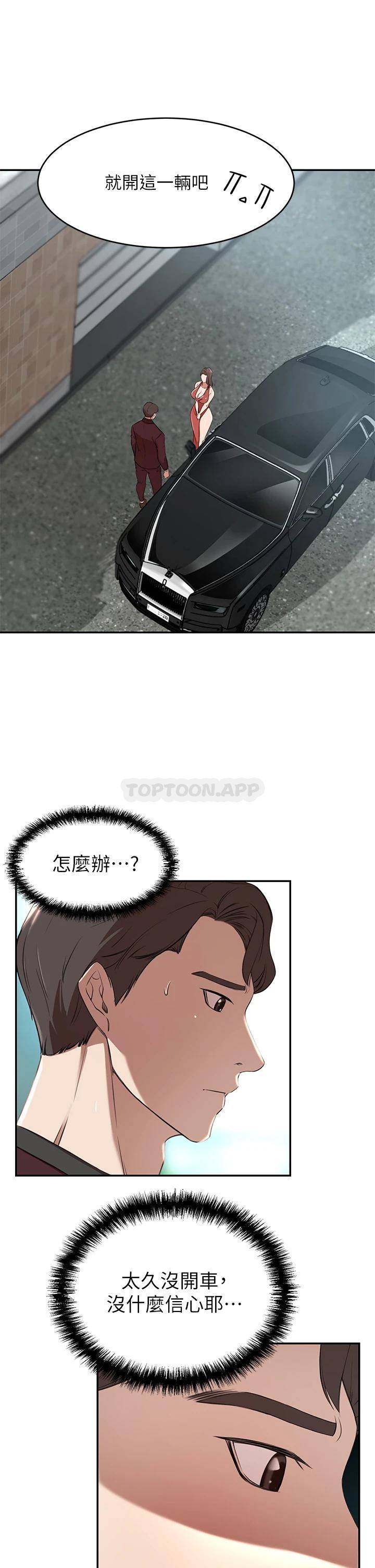 [Manhwa] A wealthy wife Plot, mature woman, big breasts#[58P]-17