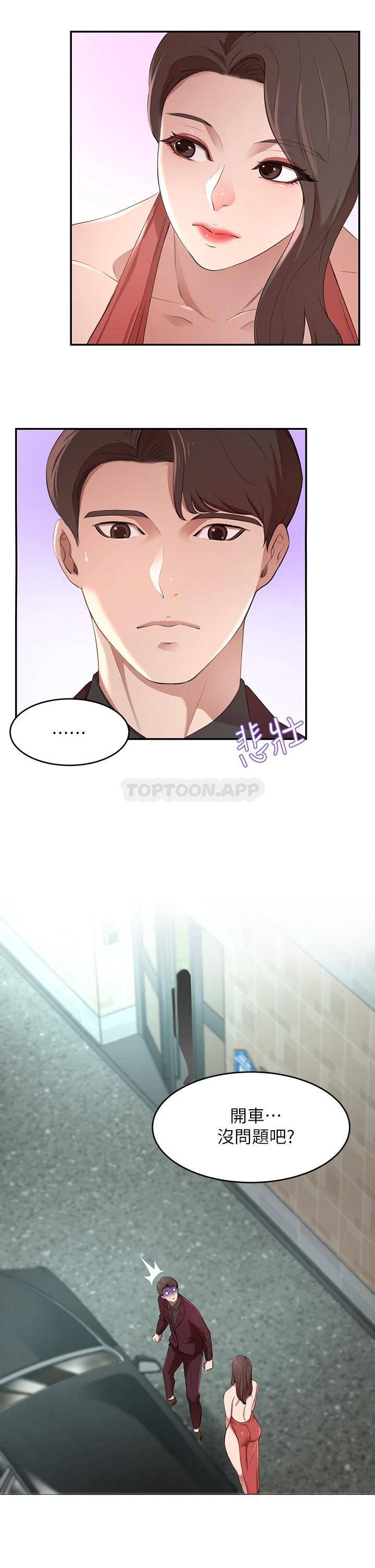 [Manhwa] A wealthy wife Plot, mature woman, big breasts#[58P]-19