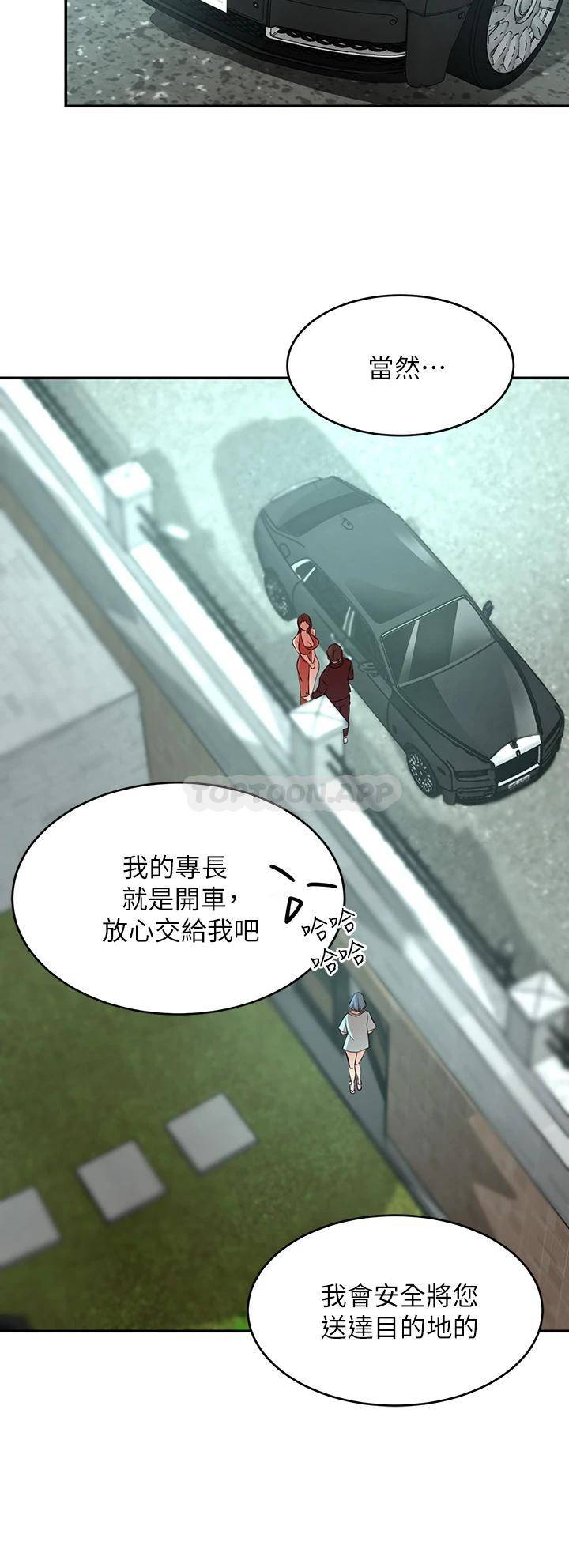[Manhwa] A wealthy wife Plot, mature woman, big breasts#[58P]-21