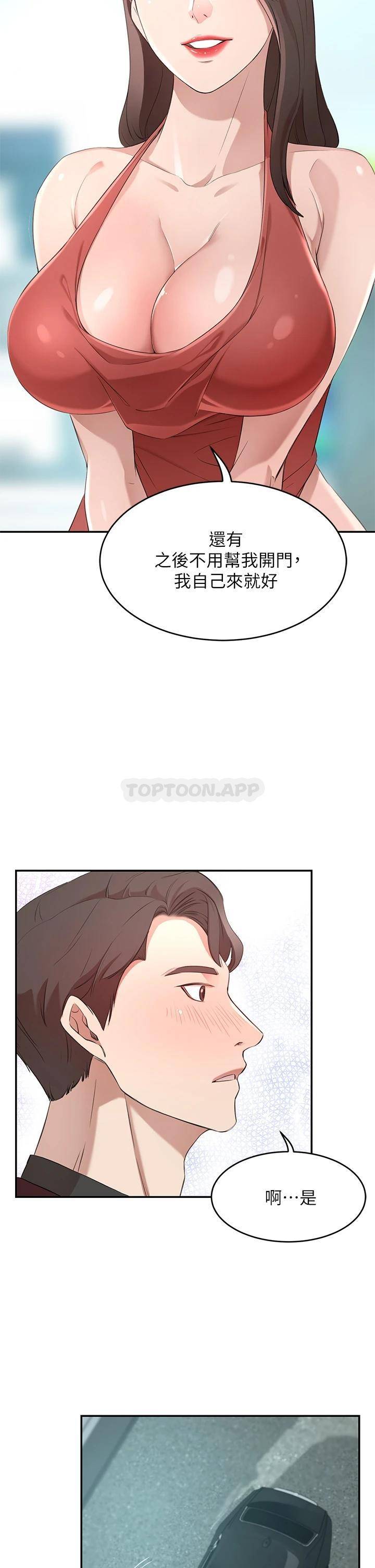[Manhwa] A wealthy wife Plot, mature woman, big breasts#[58P]-23