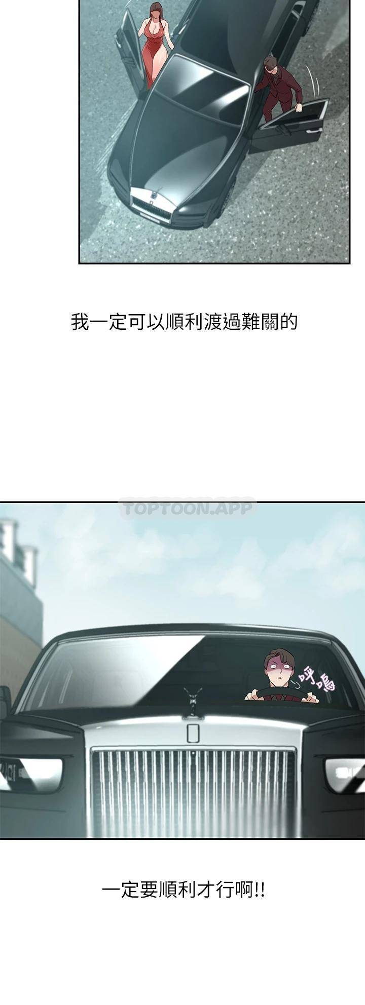[Manhwa] A wealthy wife Plot, mature woman, big breasts#[58P]-24