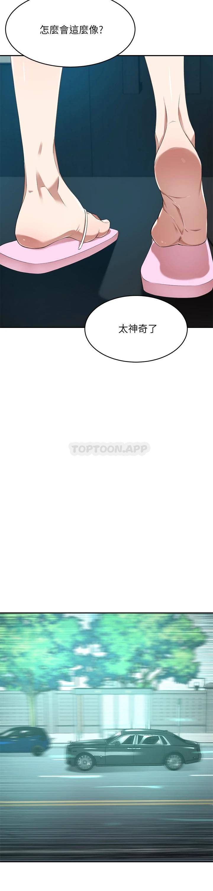 [Manhwa] A wealthy wife Plot, mature woman, big breasts#[58P]-29