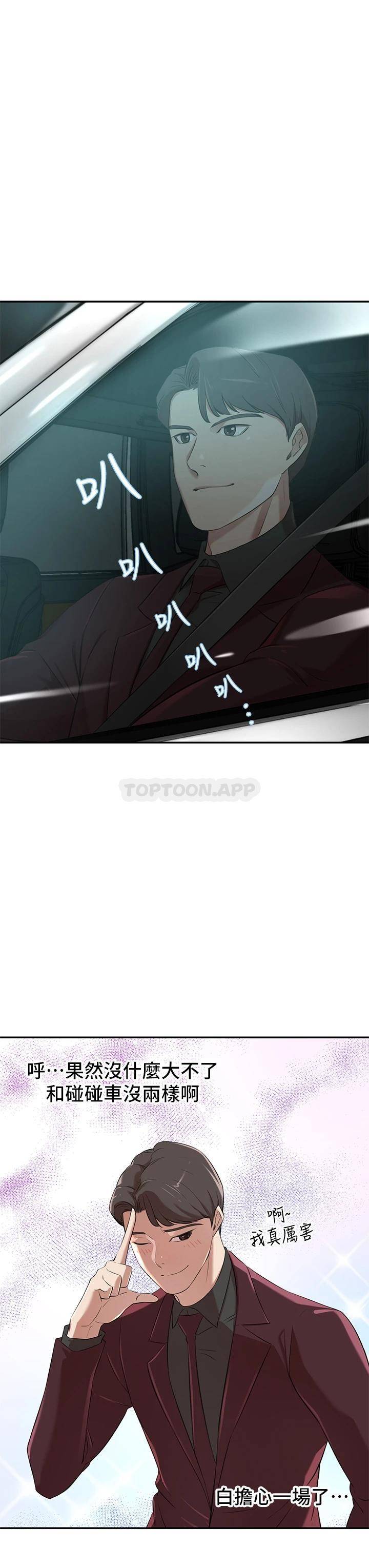 [Manhwa] A wealthy wife Plot, mature woman, big breasts#[58P]-30