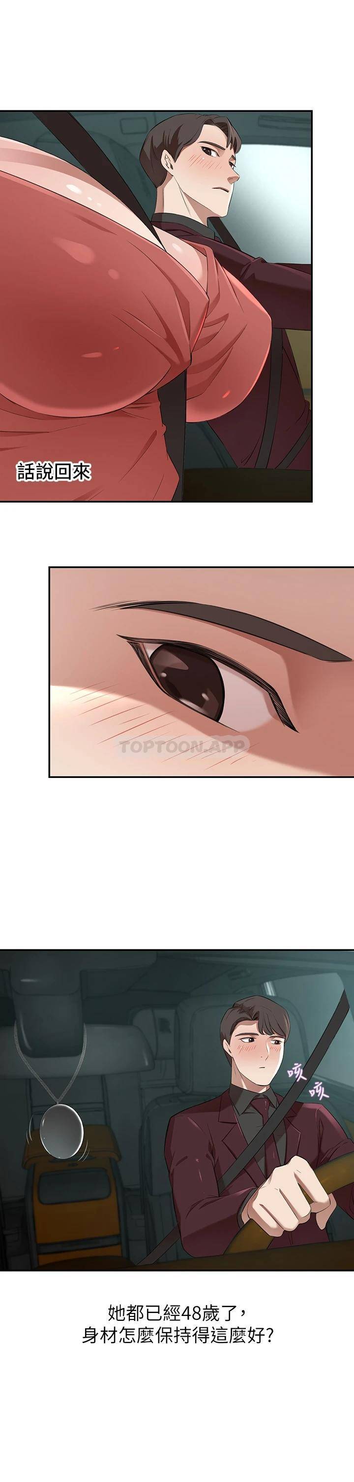 [Manhwa] A wealthy wife Plot, mature woman, big breasts#[58P]-32