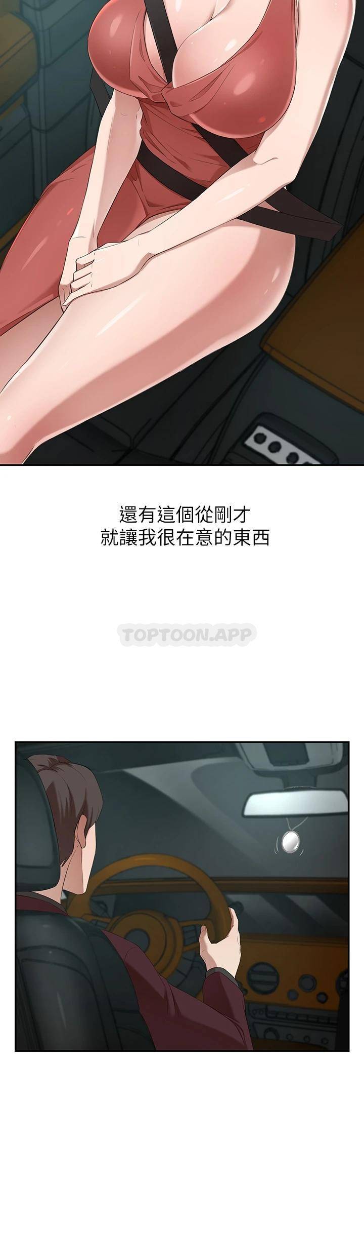 [Manhwa] A wealthy wife Plot, mature woman, big breasts#[58P]-34