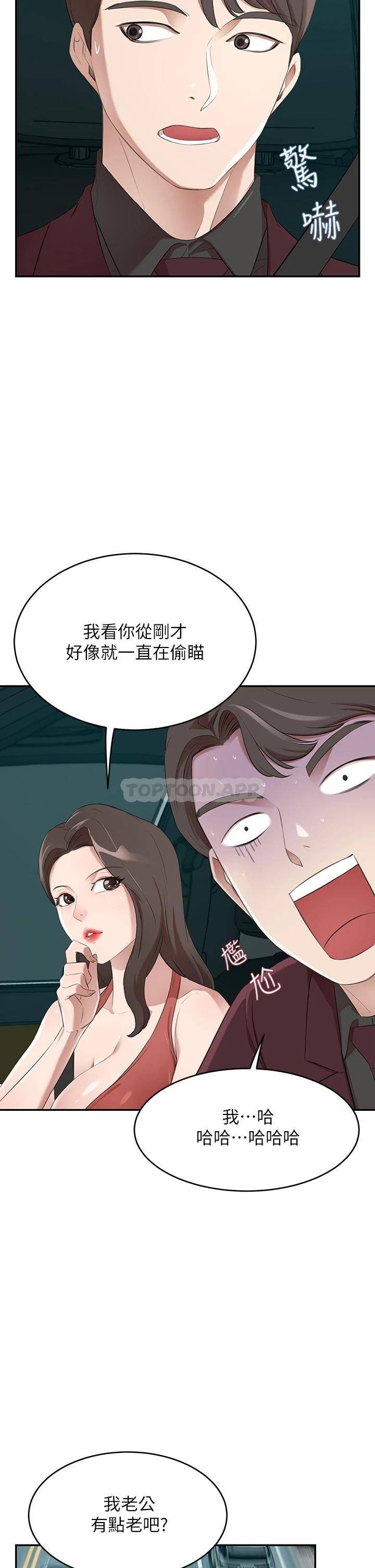 [Manhwa] A wealthy wife Plot, mature woman, big breasts#[58P]-36