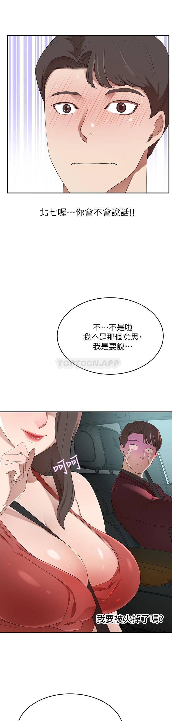 [Manhwa] A wealthy wife Plot, mature woman, big breasts#[58P]-38