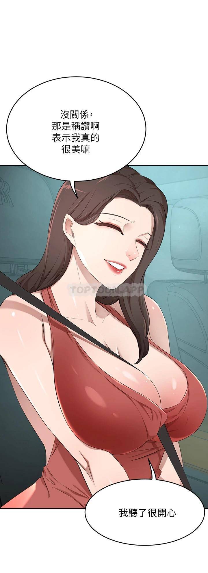 [Manhwa] A wealthy wife Plot, mature woman, big breasts#[58P]-40