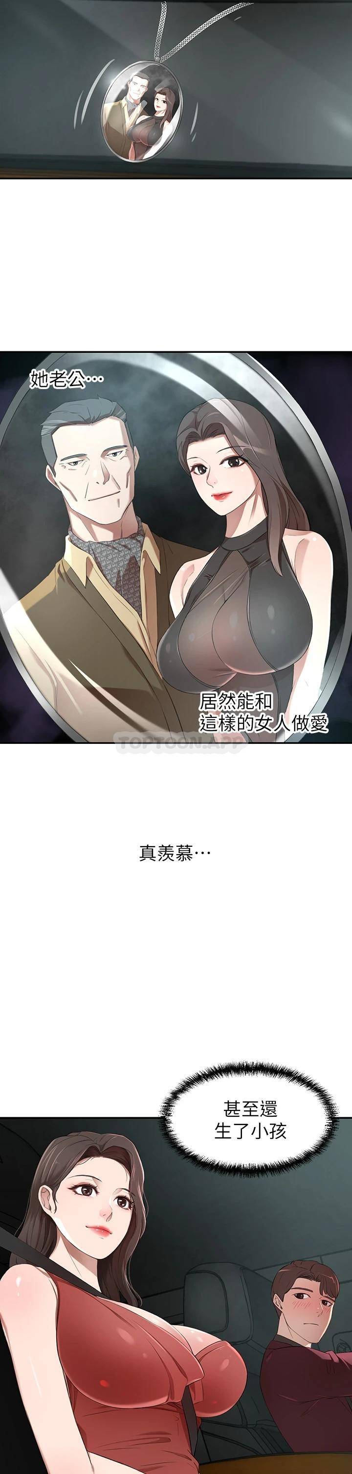 [Manhwa] A wealthy wife Plot, mature woman, big breasts#[58P]-42