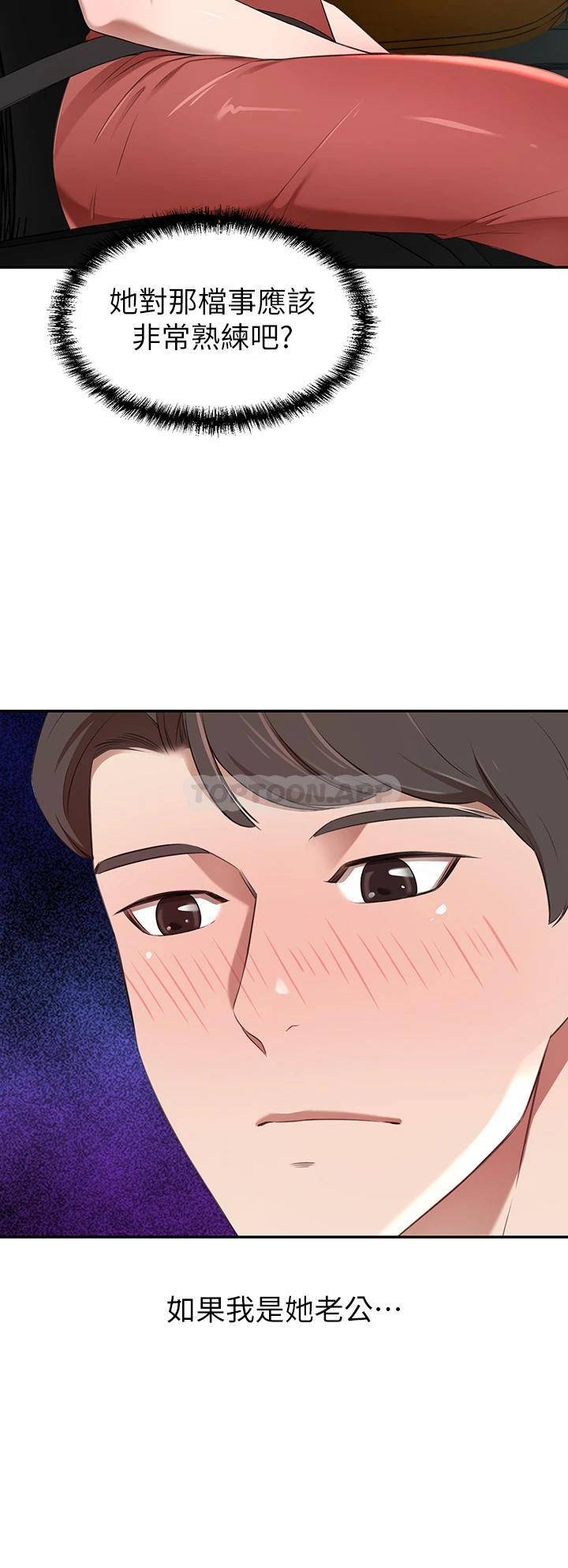 [Manhwa] A wealthy wife Plot, mature woman, big breasts#[58P]-43