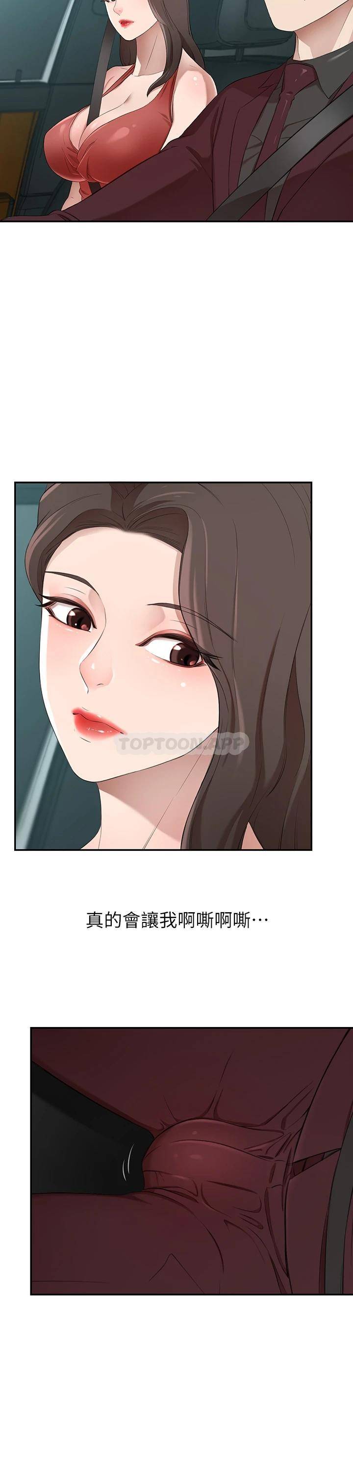 [Manhwa] A wealthy wife Plot, mature woman, big breasts#[58P]-48