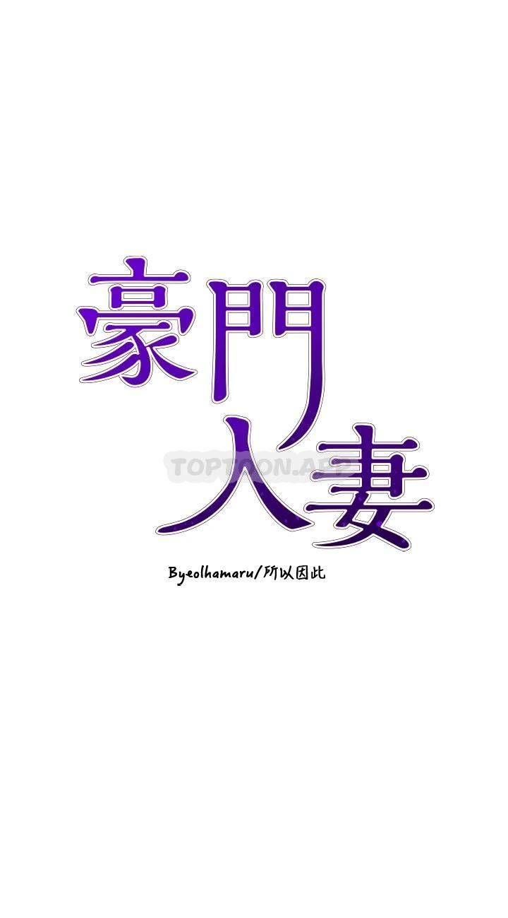 [Manhwa] A wealthy wife Plot, mature woman, big breasts#[58P]-5