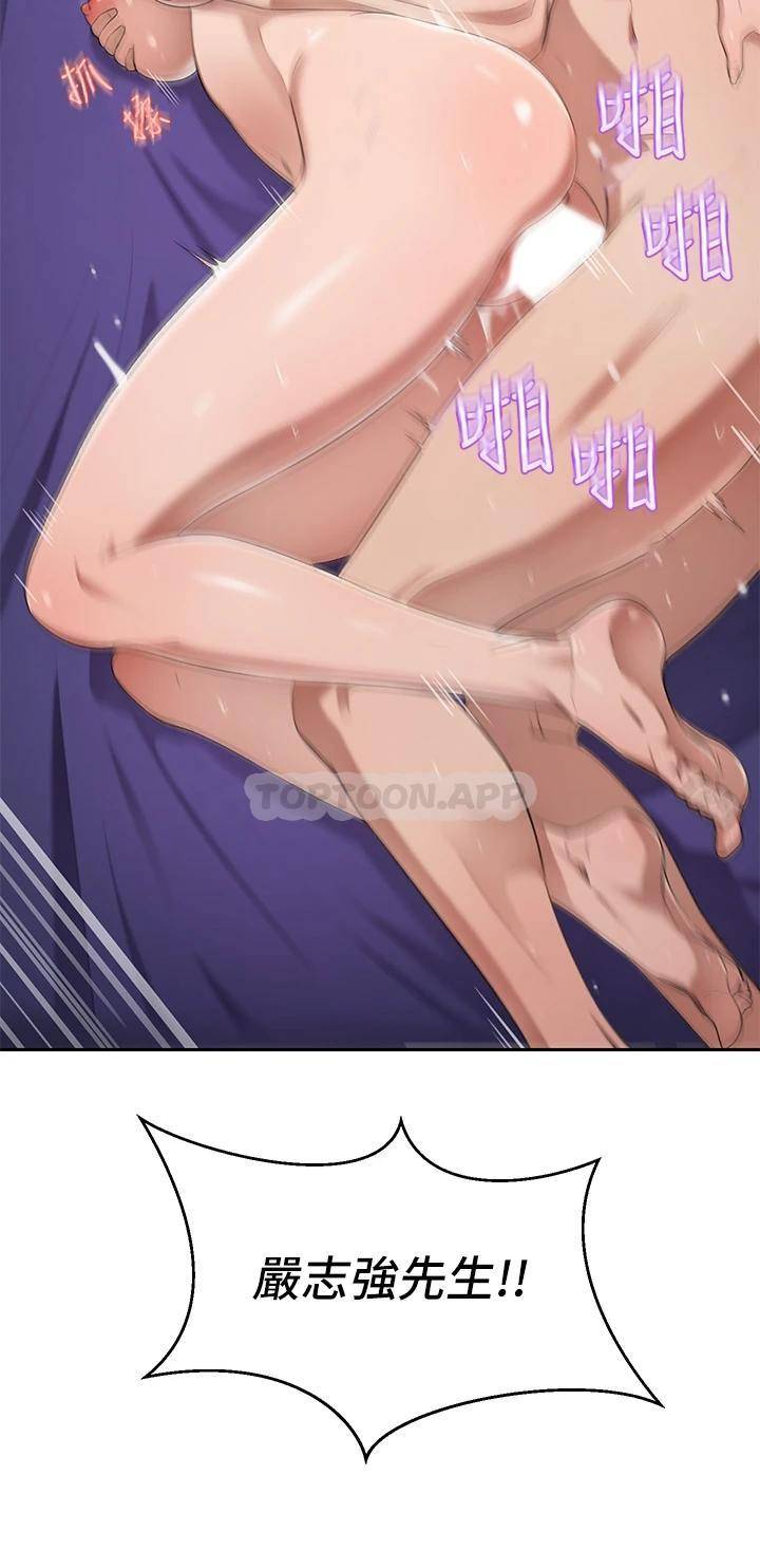 [Manhwa] A wealthy wife Plot, mature woman, big breasts#[58P]-52
