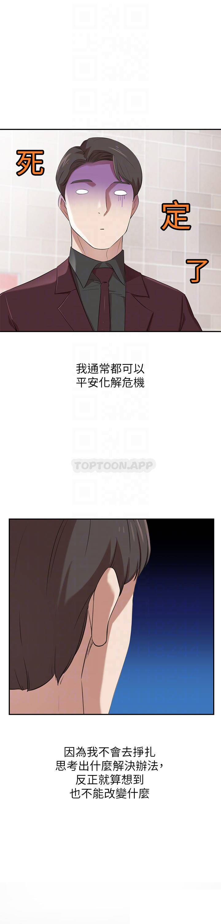 [Manhwa] A wealthy wife Plot, mature woman, big breasts#[58P]-6