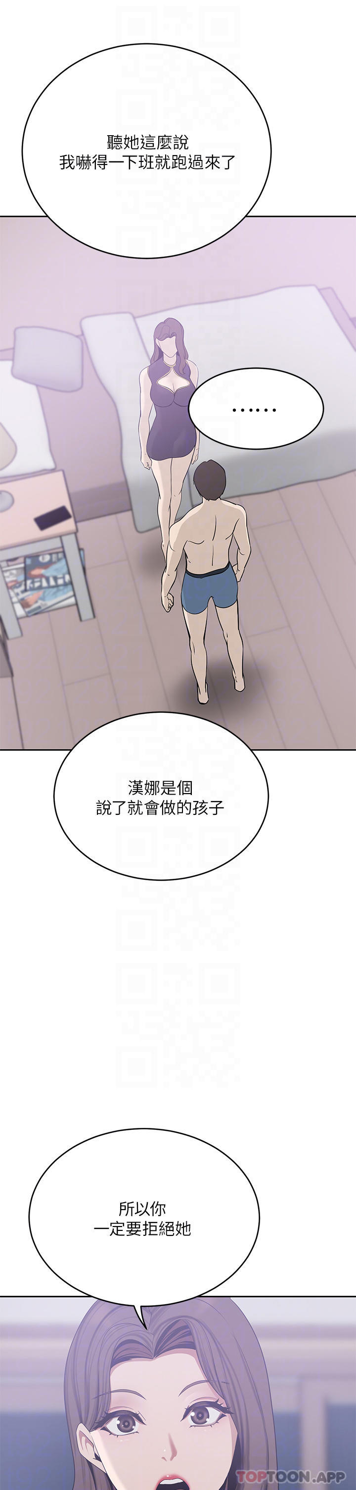 [Manhwa] A wealthy wife Plot, mature woman, big breasts#[60P]-10