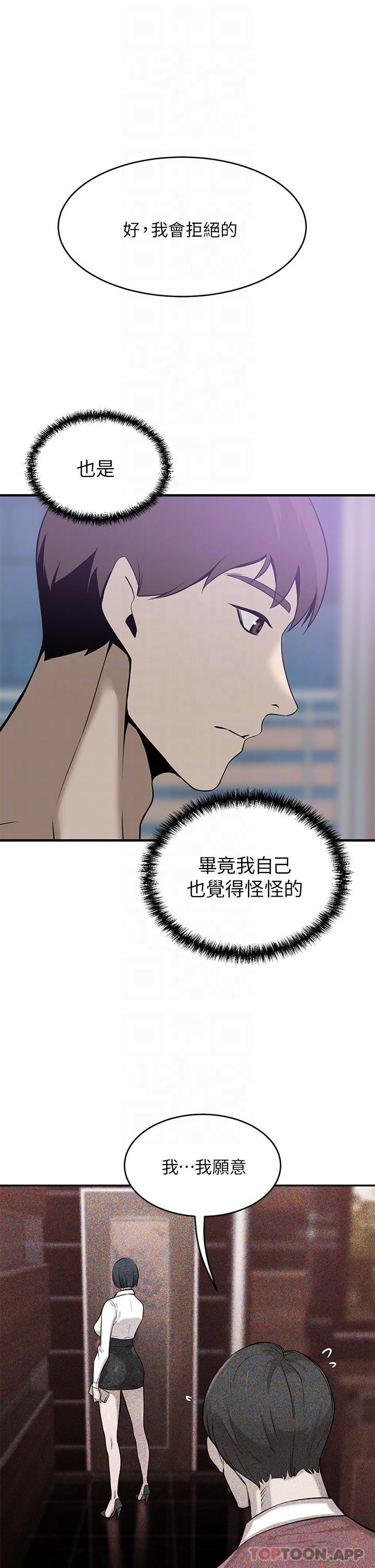 [Manhwa] A wealthy wife Plot, mature woman, big breasts#[60P]-15
