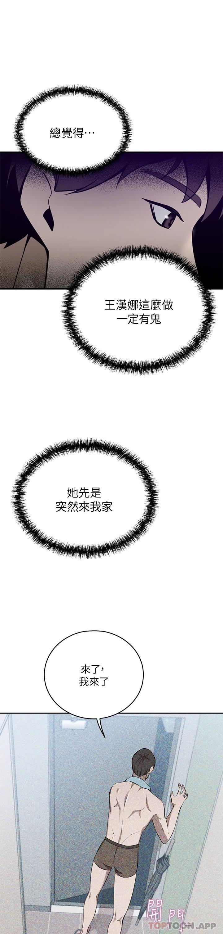 [Manhwa] A wealthy wife Plot, mature woman, big breasts#[60P]-18