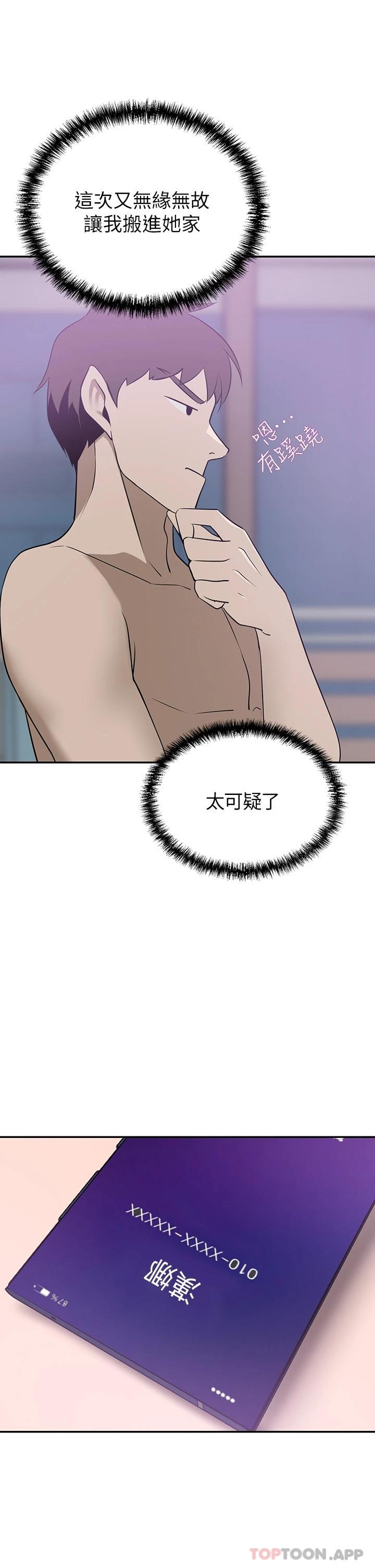 [Manhwa] A wealthy wife Plot, mature woman, big breasts#[60P]-21