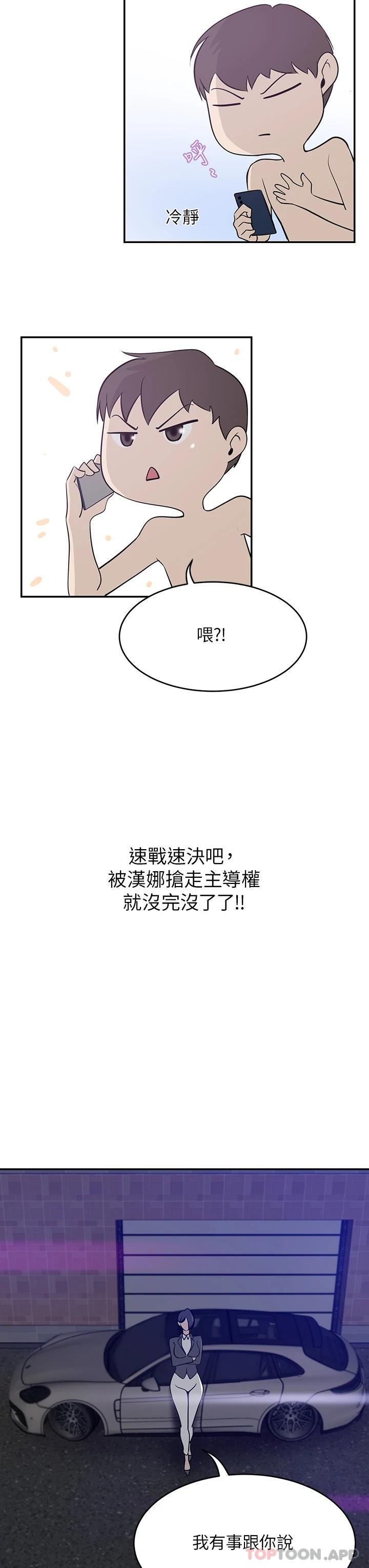 [Manhwa] A wealthy wife Plot, mature woman, big breasts#[60P]-23