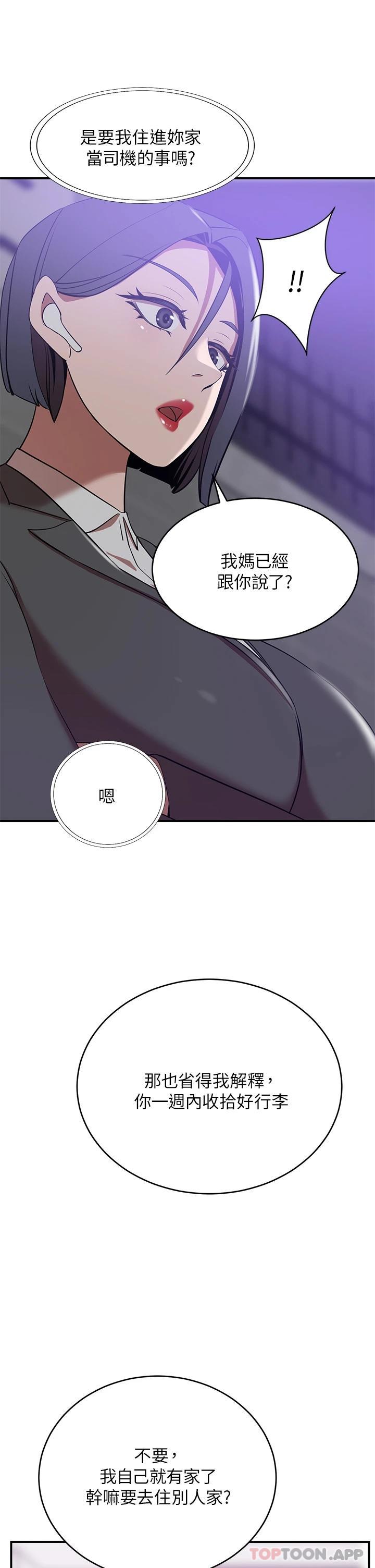 [Manhwa] A wealthy wife Plot, mature woman, big breasts#[60P]-25