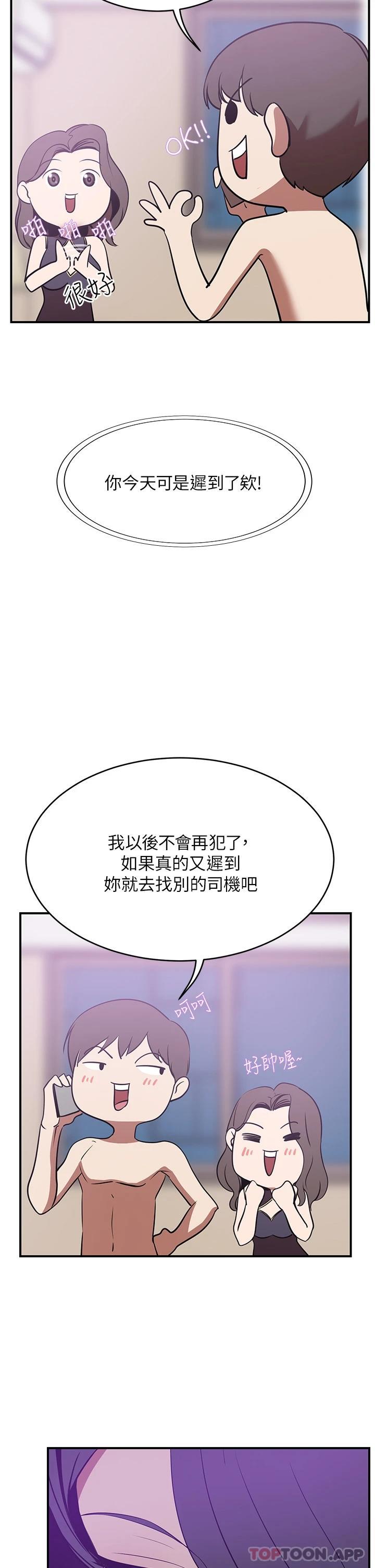 [Manhwa] A wealthy wife Plot, mature woman, big breasts#[60P]-26