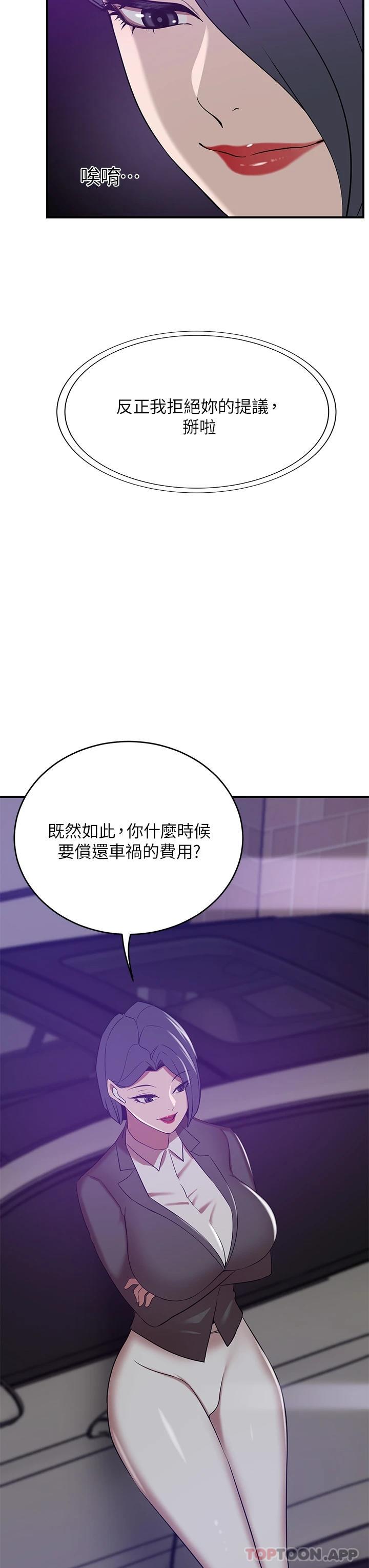 [Manhwa] A wealthy wife Plot, mature woman, big breasts#[60P]-27