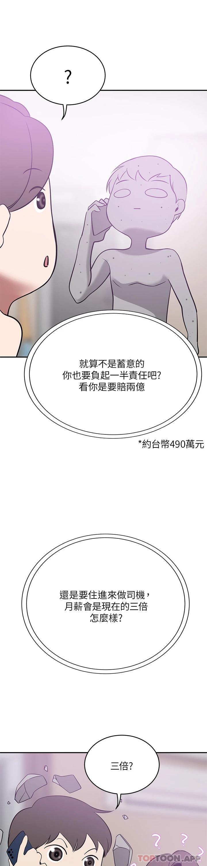 [Manhwa] A wealthy wife Plot, mature woman, big breasts#[60P]-29