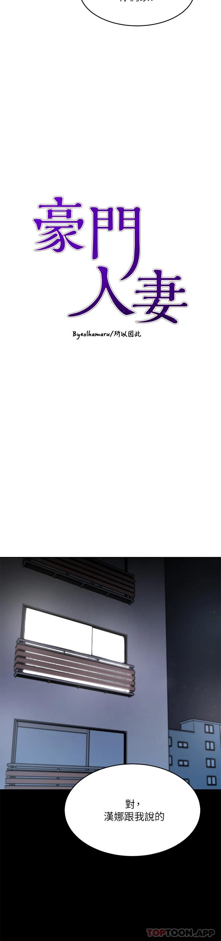 [Manhwa] A wealthy wife Plot, mature woman, big breasts#[60P]-3