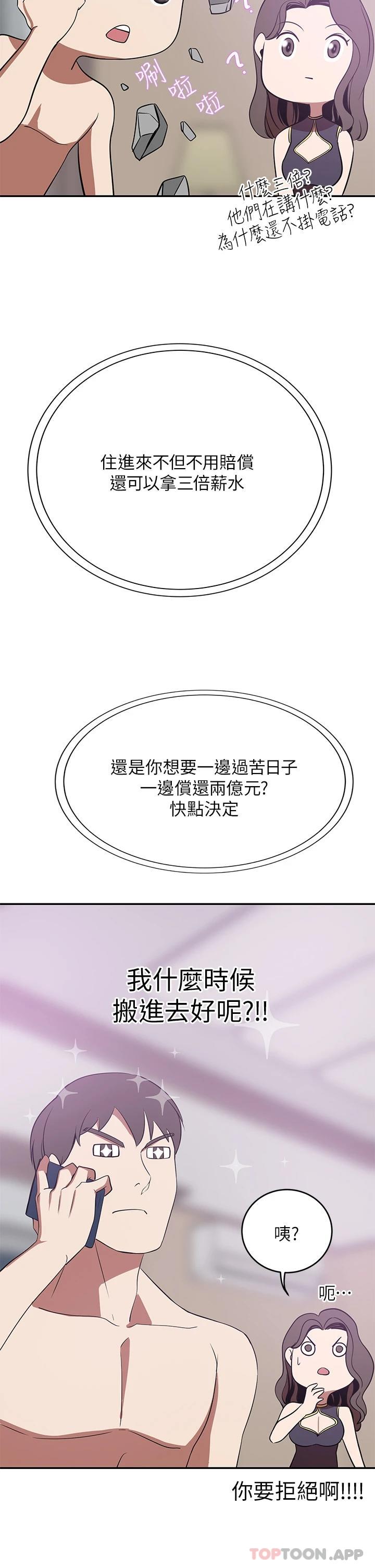 [Manhwa] A wealthy wife Plot, mature woman, big breasts#[60P]-30